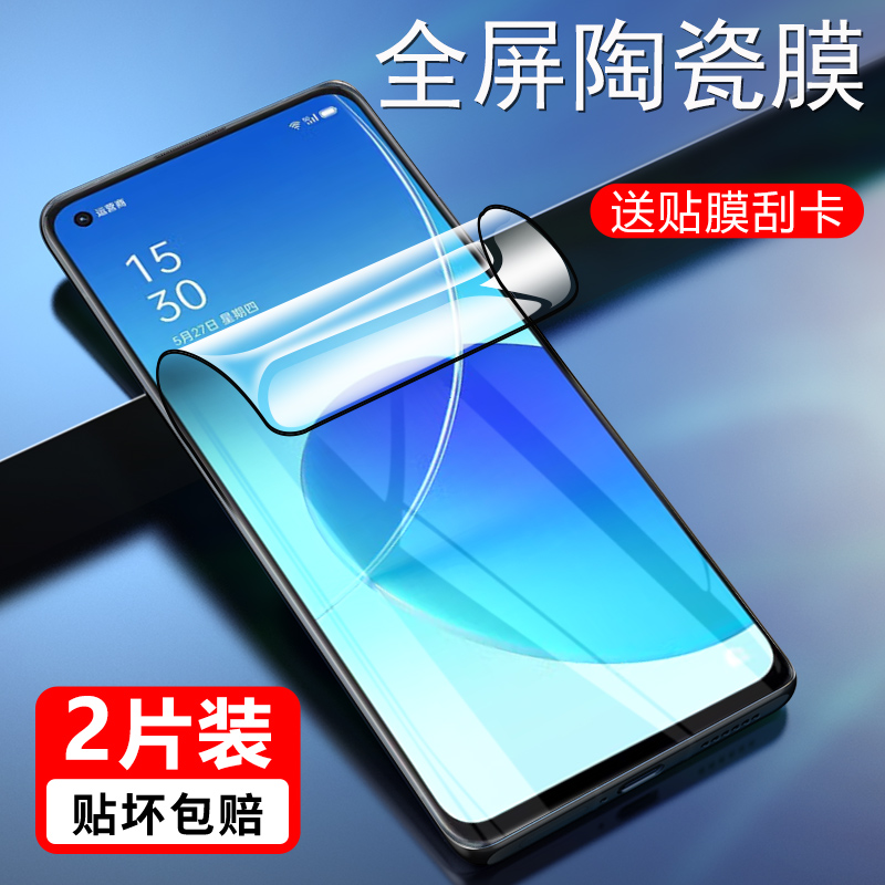 适用于OPPOreno6陶瓷膜防窥Reno6lite防爆不碎边reno6z钢化软膜CPH2237手机全屏PEQM00保护膜微晶膜