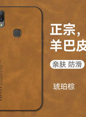 vivoy85手机壳Y85a新款Y89小羊皮vivo保护voviy85a全包防摔vovo步步高y89套vⅰvo丫viv0viovy男女生viviy适用