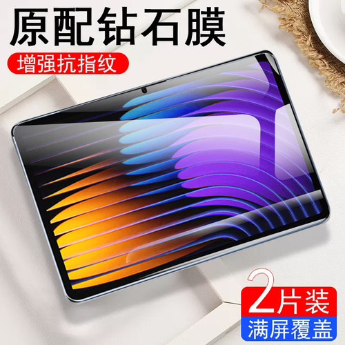 适用小米平板7钢化膜7pro贴膜7p七por保护ipad小米7pro5g版11.12寸pad7pr0全屏覆盖711小xiaomi屏幕刚化p7的