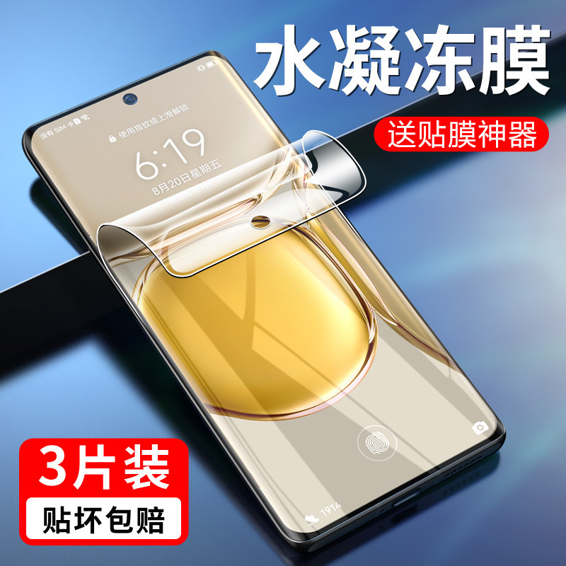 全屏覆盖 自动修复 送贴膜神器