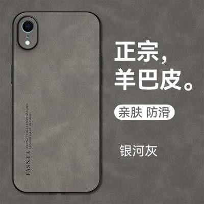 苹果XR手机壳X全包XS防摔iPhone新款ipXR10RX叉iphoneXR外壳XSmax复古iphoneX保护iPoneXR套ⅹr男max女cr适用