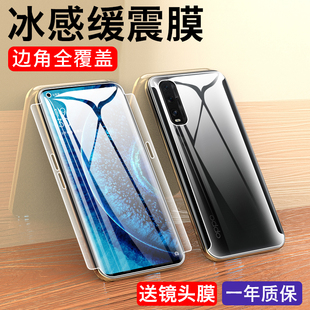 适用findx2全包水凝膜findx2pro屏幕钢化软膜oppofdx手机膜fndx2摸fnidx2pro磨砂x2pro保护膜贴fandx2蓝光