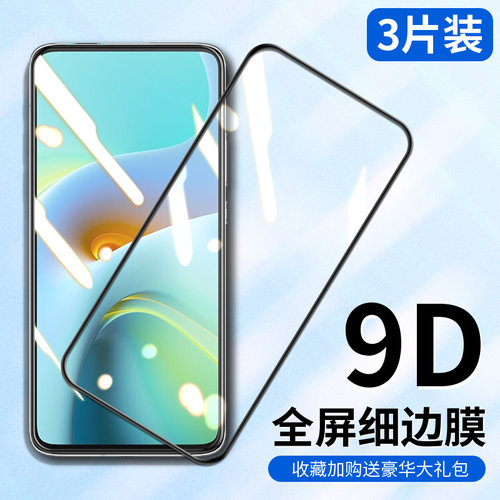 红米K30至尊版钢化膜防窥
