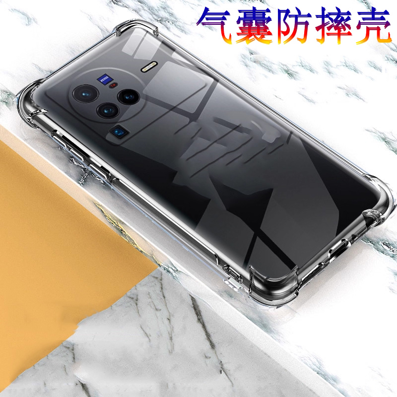 适用手机壳vivo气囊硅胶