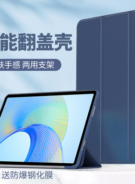适用荣耀Z6平板壳ELN-W09保护套电脑honorpadZ6防摔全包防摔外商务装壳ELNW09新款男士折叠11.5寸翻盖