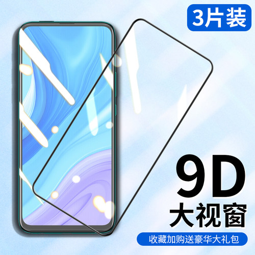 华为stk-al00畅享10plus钢化膜