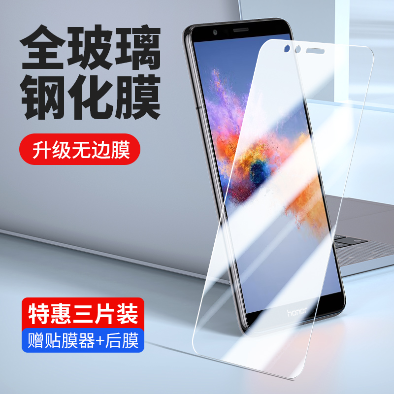 华为bnd-al10畅玩7x一刚化钢化膜