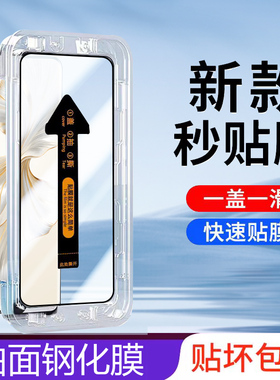 maa一an10钢化膜honor100por秒贴荣耀100pro贴膜华为玻璃h0n0r的x100屏p100pr0刚r100模v1oo曲ro适用