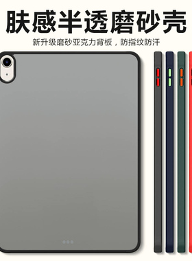 适用红米redmi平板padse保护套8.7英寸redmipadse11寸外壳redmise小米red防摔无盖亲肤感redin ipadse