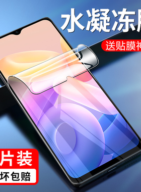 vivoy55s水凝膜v2164a手机膜vivo防摔y55s5g钢化软vy0y55s全屏Ⅴivoy55s磨砂ivo0oyⅴvⅰvoy55s贴vivoys高清
