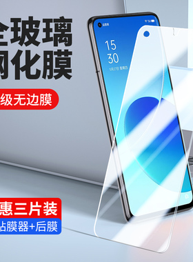 适用OPPO PEQM00钢化膜OPPORENO6全屏PEQM00防偷窥Reno65g手机膜reno6玻璃opppreno6刚oppo化opporen06贴