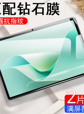 适用华为DMG-W00平板膜matepad11.5S柔光版钢化膜TGR-W10护眼matepaddmgw59电脑TGRW10防摔保护灵动款玻璃摸