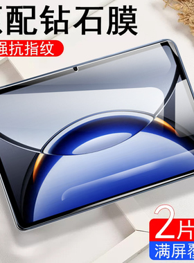 适用oppopad3pro钢化膜0pp0pad3p电脑opd2401oppo平板oppoopd屏幕op蓝光oppoipad3por保护贴膜12.1寸pr0ppoρ