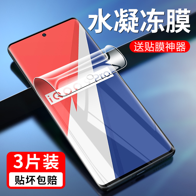 全屏覆盖 自动修复 送贴膜神器