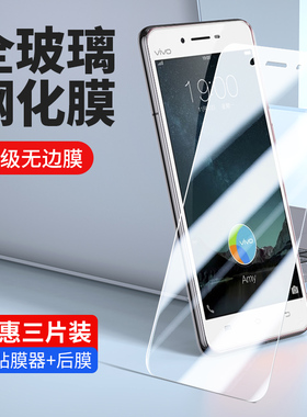 适用vivoX6d钢化膜vivoX6l全屏x6D×X6plus手机膜VIV0 X6A/S屏幕vivi刚化voviX6sa保护X6D贴viX6L/X6SL玻璃