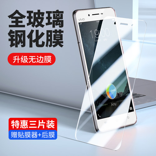 vivox6d钢化膜全屏保护贴步步高