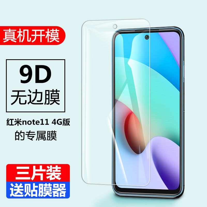 【收藏下单享豪礼】三片装更优惠 送贴膜器