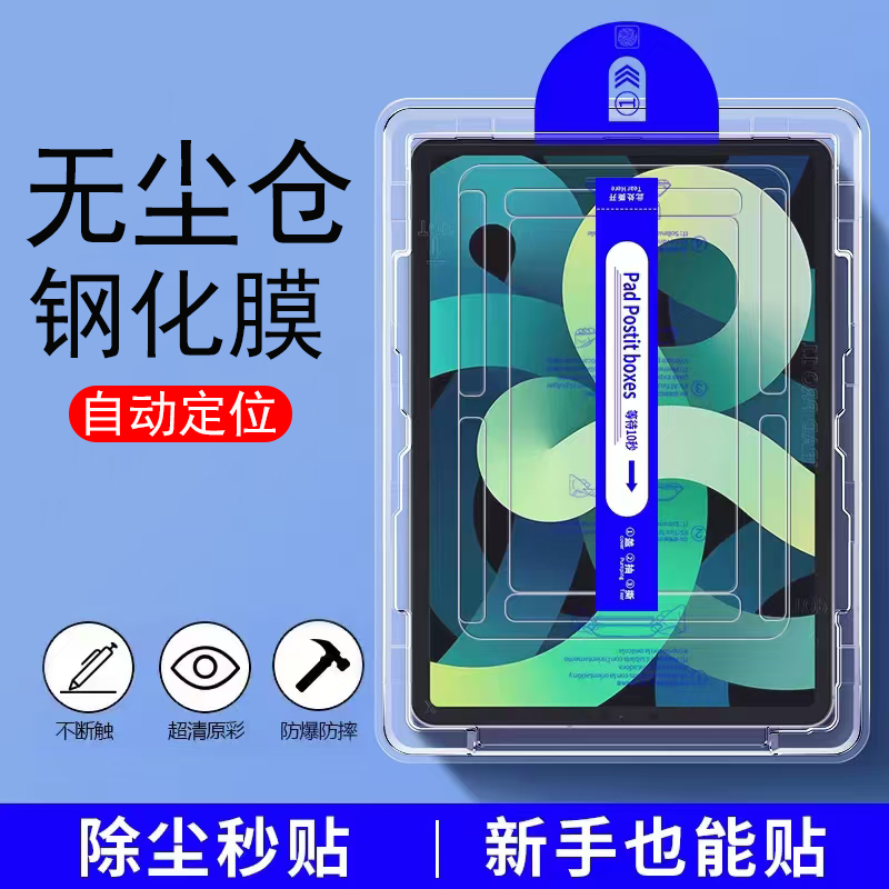 适用华为bah3-w59钢化膜matepad10.4无尘舱hah3一w09平板电脑al00wetepad_marepad秒贴an10弧边玻璃pad模防摔