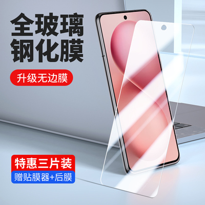 适用vivos30promini钢化膜机S30pro迷你防窥膜VIVOV2465A手机膜全屏玻璃保护贴V2465A抗蓝光屏保高清全胶新款