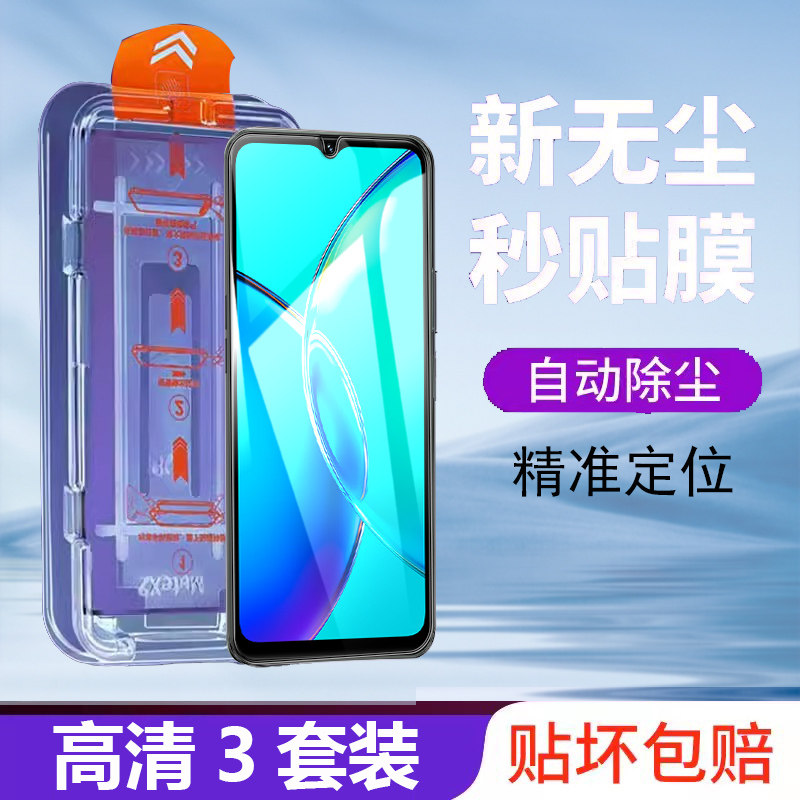 vivoy33t钢化膜vivo手机v2317a无尘舱秒贴viv0y33t防偷看vⅰvoy丫vovoyⅤivoy手vi∨oy防窥vovoy模vivor防爆