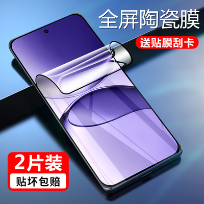 适用于红米turbo4陶瓷膜防窥redmiurbo4pro防爆不碎边钢化软膜urbo3手机全屏红米turbo4pro保护膜微晶膜