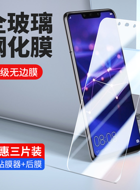 适用于华为SNE-AL00钢化膜SNEAL00一aloo手机SNE-LX1全屏mate20lite麦芒7卖萌七玻璃snea100刚化mate20青春版