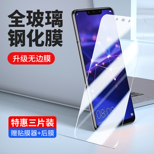 LX1全屏mate20lite麦芒7卖萌七玻璃snea100刚化mate20青春版 适用于华为SNE AL00钢化膜SNEAL00一aloo手机SNE