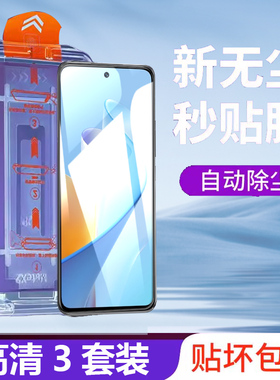 适用华为SP200钢化膜sp2oo秒贴盒Nzones7pro无尘仓玻璃手机膜智选中国移动S7pro保护模s7pro易上手贴屏保