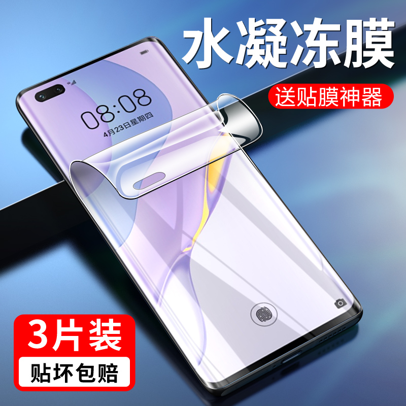 全屏覆盖 自动修复 送贴膜神器