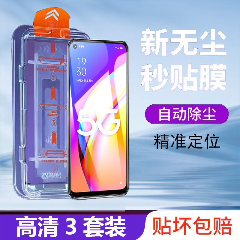 OPPOA93S无尘舱钢化膜A93防窥A93秒贴手机膜pehm00oppo的a935g全屏5g刚oρpoa39oppopehm0pehmoo模opooa0pp