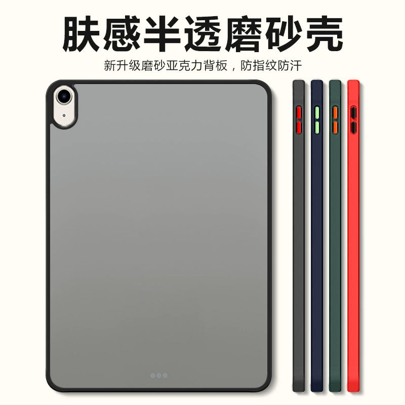 适用ipad6平板ipada1893保护套苹果a1954外壳ipd第六代电脑a1893撞色亲肤保6代2018款磨砂防摔简约创意
