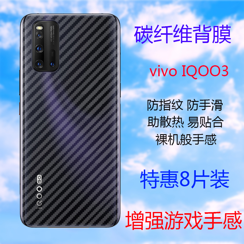 vivoiqooz1x手机后膜iqooneo3u1