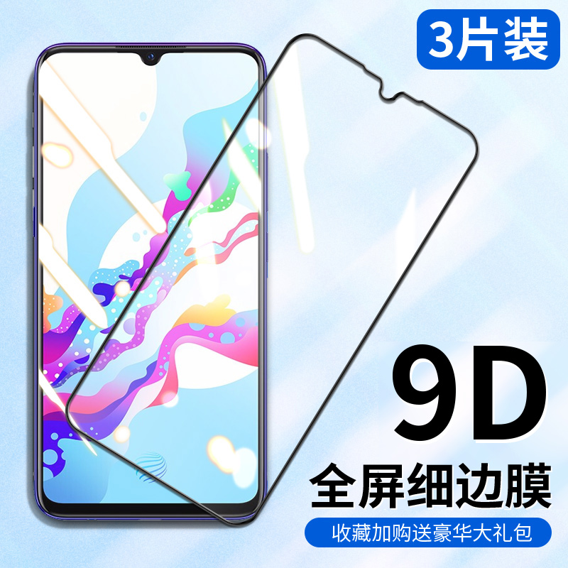 vivo钢化膜全屏覆盖维沃手机摸