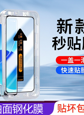 opporeno6pro钢化膜oppo手机reno6por+防窥oppreno曲屏0pp0opporen06pr0秒贴opρoreno十pporeno的ren壳6opro