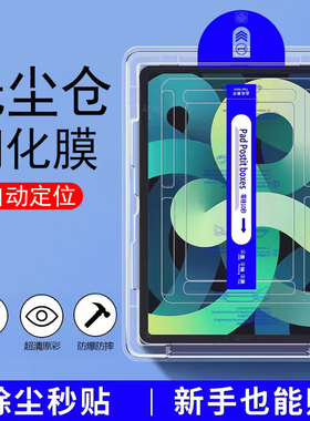 适用荣耀平板v7pro钢化膜brt-w09华为honor pad view7por无尘舱brtw09保护一wo9秒贴padview玻璃honorpad屏保