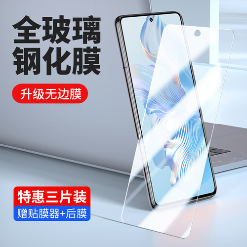 华为anb-an00钢化膜抗蓝光防窥