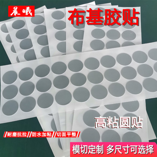 布基胶带圆贴标签24灰色碳钎维胶