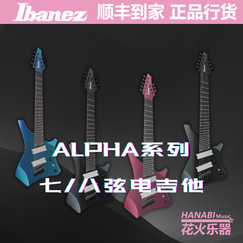 IBANEZ 依班娜 A系列 前卫电吉他  A527 A527 扇品 Fishman 预定