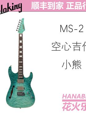 soloking MS2 CUSTOM 小熊联名款 半空心电吉他