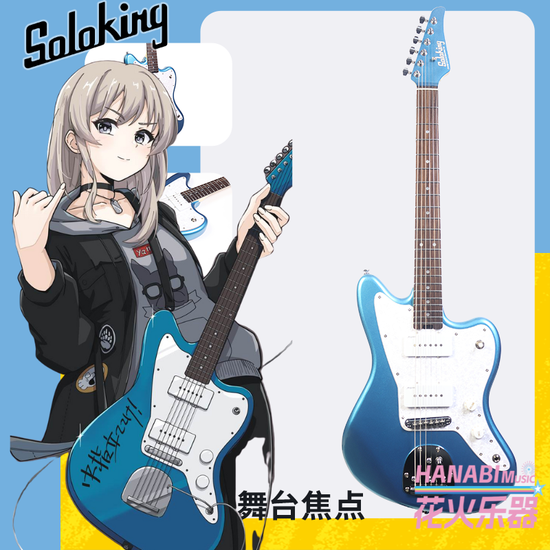 Soloking JM1 GBC mmk同款Jazzmaster電吉他 Offset Psychomaster