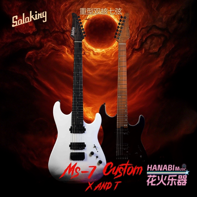soloking7弦电吉他重型利器