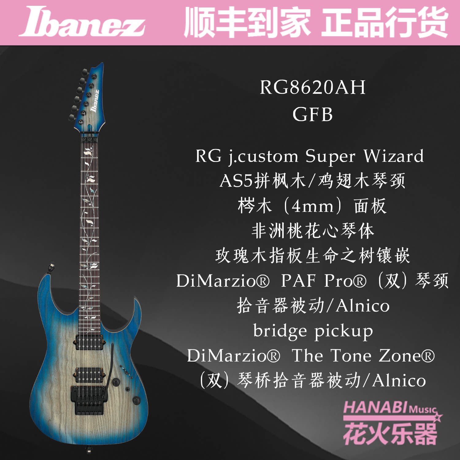 IBANEZ 2026新品 RG8620AH JC 8540PIII 5111电吉他