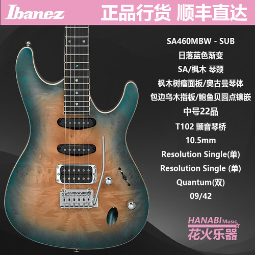2024Ibanez官方依班娜SA360海市蜃楼SA260 sa460专业入门电吉他