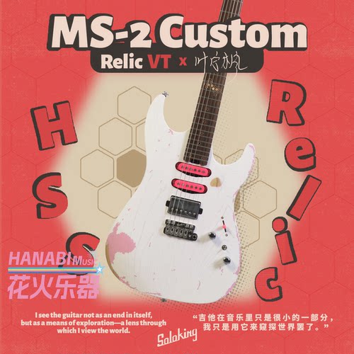 SOLOKINGMS-2做旧电吉他24品