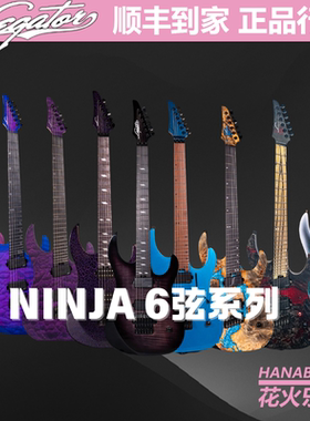 Legator Ninja Standard N6 X6F 系列 电吉他