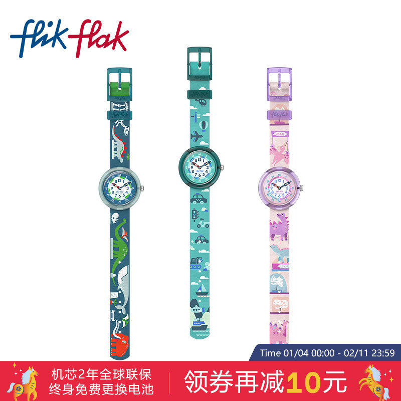 Flik Flak飞菲瑞士儿童手表静音指针卡通石英男女孩腕表新年礼物,手表,瑞士腕表,淘宝优惠券,粉丝福利购,淘宝优惠卷