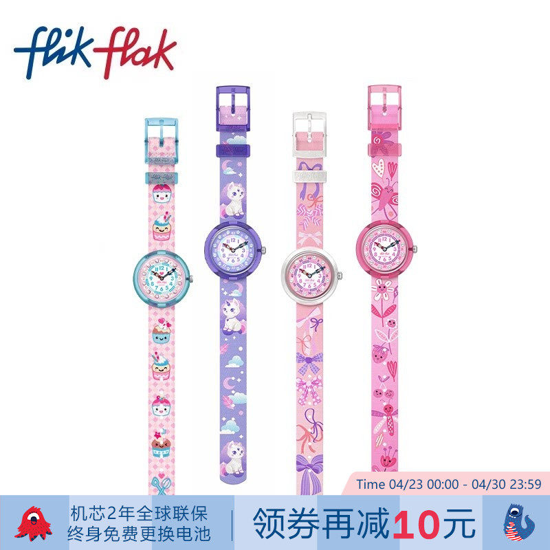 Flik Flak飞菲Swatch集团瑞士儿童手表可爱静音女孩手表生日礼物
