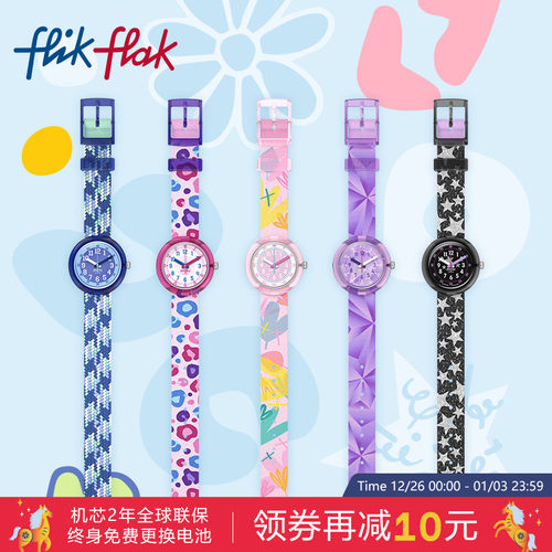 飞菲印花表带瑞士石英儿童手表