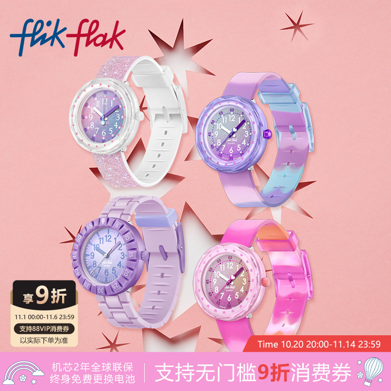 飞菲防水硅胶表带瑞士儿童手表