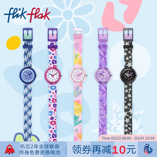 Flik Flak飞菲瑞士儿童手表男女小学生卡通指针考试手表生日礼物